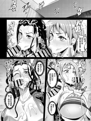 [TOPGUN (プリプリJET)] Pirate Girls 4 (ワンピース) [不咕鸟汉化组] [DL版]_22_dbkx