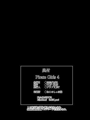[TOPGUN (プリプリJET)] Pirate Girls 4 (ワンピース) [不咕鸟汉化组] [DL版]_29_akfw