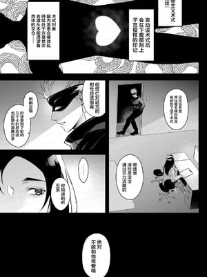 [bibi (b田)] 最強呪○師だけど淫紋悠○に迫られて生ハメ種付けS○Xします (呪術廻戦) [DL版] [中国翻訳]_03_mapj