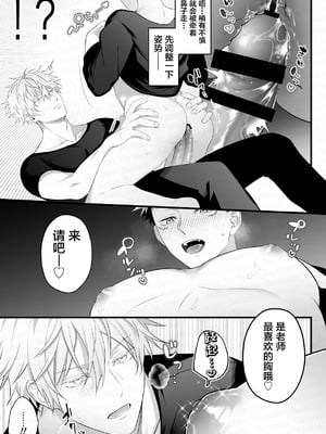 [bibi (b田)] 最強呪○師だけど淫紋悠○に迫られて生ハメ種付けS○Xします (呪術廻戦) [DL版] [中国翻訳]_11_udkf