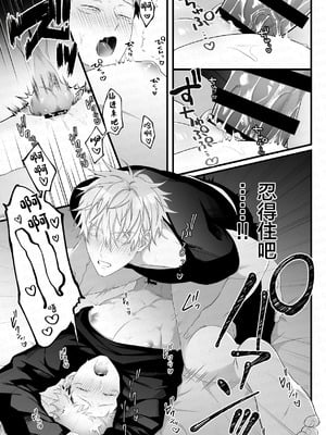 [bibi (b田)] 最強呪○師だけど淫紋悠○に迫られて生ハメ種付けS○Xします (呪術廻戦) [DL版] [中国翻訳]_13_nmeh