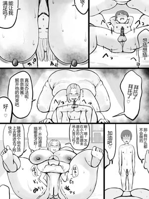 [ぐみちょこれーとぱいん] あの日から親戚のおばさんとお姉ちゃんにおちんちんを毎日・・ [没人汉化的我来汉化]_23_iles