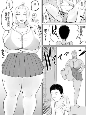 [ぐみちょこれーとぱいん] 女を発情させる力を手に入れた俺は… [没人汉化的我来汉化]_02_ldar