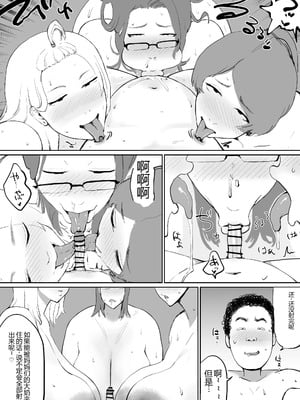 [ぐみちょこれーとぱいん] 女を発情させる力を手に入れた俺は… [没人汉化的我来汉化]_19_bgpn