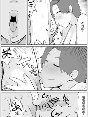 [ぐみちょこれーとぱいん] 居候の叔母さんが変態なので、注意をしたら… [没人汉化的我来汉化]_08_nsmn