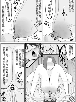 [ぐみちょこれーとぱいん] 居候の叔母さんが変態なので、注意をしたら… [没人汉化的我来汉化]_16_vfha