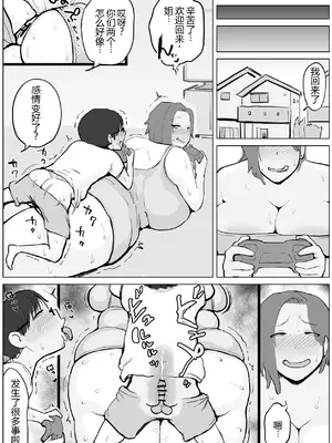 [ぐみちょこれーとぱいん] 居候の叔母さんが変態なので、注意をしたら… [没人汉化的我来汉化]_26_ltcd