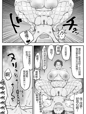 [ぐみちょこれーとぱいん] 怪人デカむちババアに捕まった!! [没人汉化的我来汉化]_11_oyra