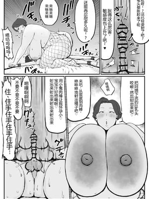 [ぐみちょこれーとぱいん] 怪人デカむちババアに捕まった!! [没人汉化的我来汉化]_13_ilvb