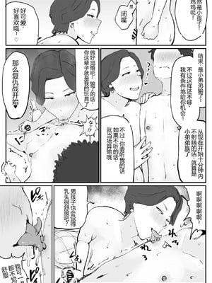 [ぐみちょこれーとぱいん] 怪人デカむちババアに捕まった!! [没人汉化的我来汉化]_18_gnqu