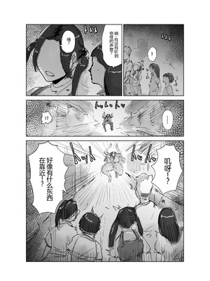 [はとほる] ど淫乱ドリー2 ~真夏の肝だめし編!~ [没人汉化的我来汉化]_22_mksk