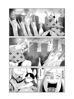 [はとほる] ど淫乱ドリー2 ~真夏の肝だめし編!~ [没人汉化的我来汉化]_24_ypam