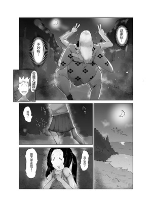 [はとほる] ど淫乱ドリー2 ~真夏の肝だめし編!~ [没人汉化的我来汉化]_25_fqoq