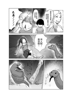 [はとほる] ど淫乱ドリー2 ~真夏の肝だめし編!~ [没人汉化的我来汉化]_37_lyhd