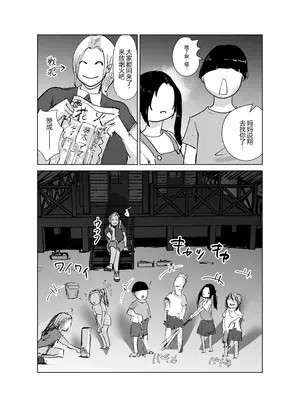 [はとほる] ど淫乱ドリー2 ~真夏の肝だめし編!~ [没人汉化的我来汉化]_39_ukvx