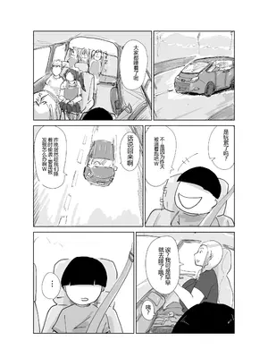 [はとほる] ど淫乱ドリー2 ~真夏の肝だめし編!~ [没人汉化的我来汉化]_47_dcex