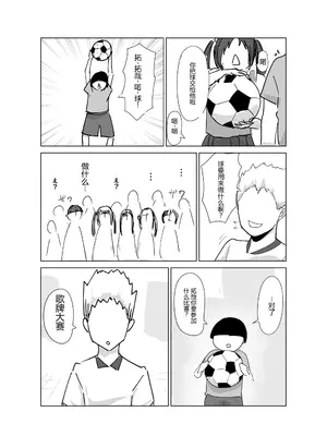 [はとほる] ど淫乱ドリー2 ~真夏の肝だめし編!~ [没人汉化的我来汉化]_49_arbt