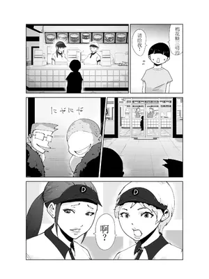 [はとほる] ど淫乱バーガー [DL版] [没人汉化的我来汉化]_02_lpks