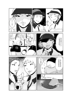 [はとほる] ど淫乱バーガー [DL版] [没人汉化的我来汉化]_05_mxrd