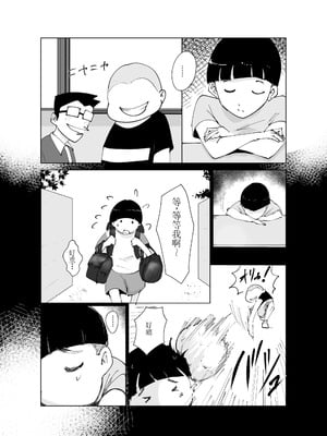 [はとほる] ど淫乱バーガー [DL版] [没人汉化的我来汉化]_06_mwec