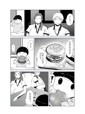 [はとほる] ど淫乱バーガー [DL版] [没人汉化的我来汉化]_07_pyju