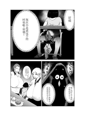 [はとほる] ど淫乱バーガー [DL版] [没人汉化的我来汉化]_10_ueag