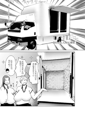 [はとほる] ど淫乱バーガー [DL版] [没人汉化的我来汉化]_30_cwbw