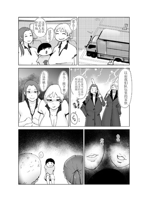 [はとほる] ど淫乱バーガー [DL版] [没人汉化的我来汉化]_32_tlcg