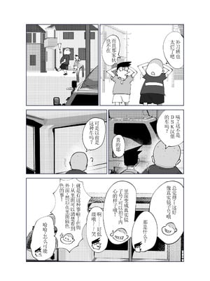 [はとほる] ど淫乱バーガー [DL版] [没人汉化的我来汉化]_46_gnay