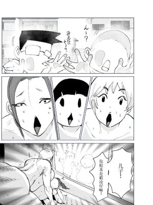 [はとほる] ど淫乱バーガー [DL版] [没人汉化的我来汉化]_48_wjcv