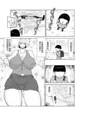 [はとほる] 友ママまっちんぐ〜マッチングしたのは超絶金持ちの友達のママでした〜 [没人汉化的我来汉化]_02_jlwy