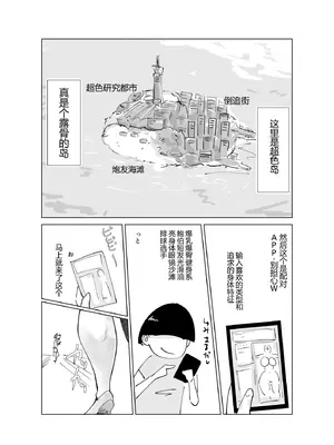 [はとほる] 友ママまっちんぐ〜マッチングしたのは超絶金持ちの友達のママでした〜 [没人汉化的我来汉化]_08_ojbm