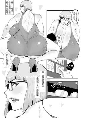 [はとほる] 友ママまっちんぐ〜マッチングしたのは超絶金持ちの友達のママでした〜 [没人汉化的我来汉化]_10_ovjo