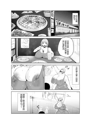 [はとほる] 友ママまっちんぐ〜マッチングしたのは超絶金持ちの友達のママでした〜 [没人汉化的我来汉化]_11_xyok