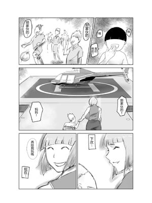 [はとほる] 友ママまっちんぐ〜マッチングしたのは超絶金持ちの友達のママでした〜 [没人汉化的我来汉化]_30_kbyc