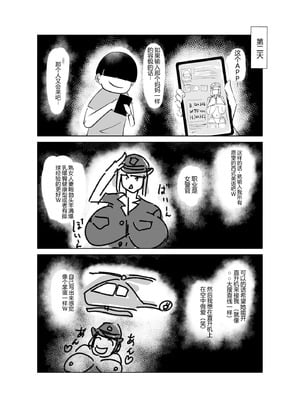 [はとほる] 友ママまっちんぐ〜マッチングしたのは超絶金持ちの友達のママでした〜 [没人汉化的我来汉化]_34_bhyl