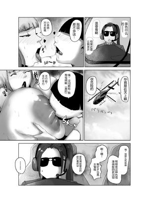 [はとほる] 友ママまっちんぐ〜マッチングしたのは超絶金持ちの友達のママでした〜 [没人汉化的我来汉化]_38_llur