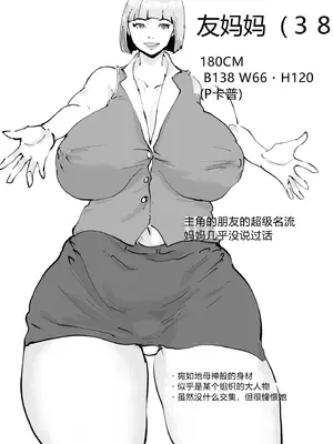 [はとほる] 友ママまっちんぐ〜マッチングしたのは超絶金持ちの友達のママでした〜 [没人汉化的我来汉化]_54_rsjo