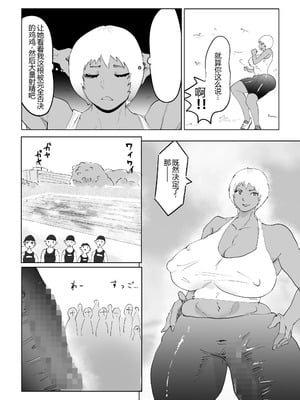 [はとほる] 肉ち◯ぽ女教師 [没人汉化的我来汉化]_05_lcwg