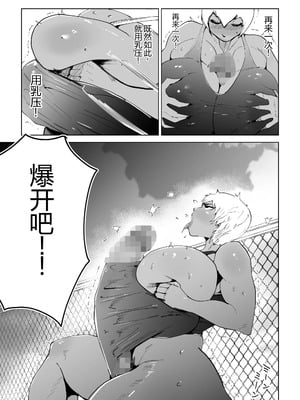 [はとほる] 肉ち◯ぽ女教師 [没人汉化的我来汉化]_09_ovjx