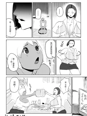 [はとほる] 肉ち◯ぽ女教師 [没人汉化的我来汉化]_30_jlwa