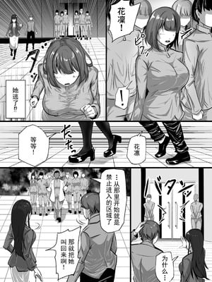 [ふりんずかん (しーたけ)] 新興宗教にハマった愛娘を救いたい人妻が教祖の洗脳セックスで入信して寝取られる話 [塔派机翻]_04_hexw