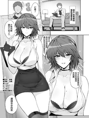 [ほっけばいん! (はるこん)] 俺にだけ超VIP対応してくれる性感エステのお姉さん｜只给我提供超VIP服務的性感按摩師大姊姊 [空気系☆漢化] [DL版]_03_jwrf