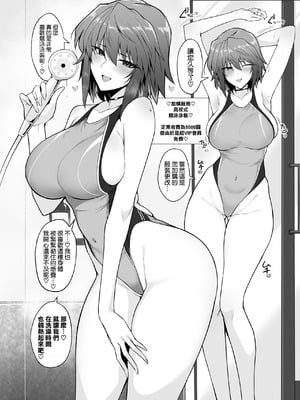 [ほっけばいん! (はるこん)] 俺にだけ超VIP対応してくれる性感エステのお姉さん｜只给我提供超VIP服務的性感按摩師大姊姊 [空気系☆漢化] [DL版]_28_vsiw