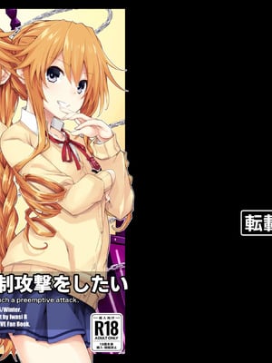 [イワシの部屋R (イワシR)] 八舞姉妹は先制攻撃をしたい (デート・ア・ライブ) [赛尔维斯汉化] [DL版]