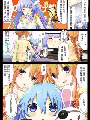 [イワシの部屋R (イワシR)] 八舞姉妹は先制攻撃をしたい (デート・ア・ライブ) [赛尔维斯汉化] [DL版]_02_bkfn