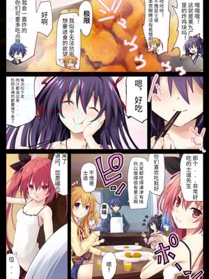 [イワシの部屋R (イワシR)] 八舞姉妹は先制攻撃をしたい (デート・ア・ライブ) [赛尔维斯汉化] [DL版]_03_qkca