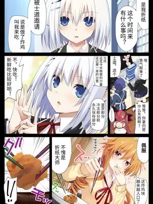 [イワシの部屋R (イワシR)] 八舞姉妹は先制攻撃をしたい (デート・ア・ライブ) [赛尔维斯汉化] [DL版]_04_xexf