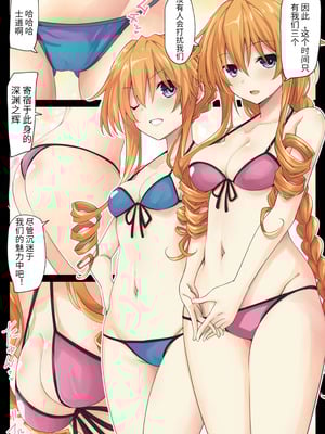 [イワシの部屋R (イワシR)] 八舞姉妹は先制攻撃をしたい (デート・ア・ライブ) [赛尔维斯汉化] [DL版]_07_ymou