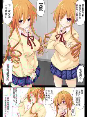 [イワシの部屋R (イワシR)] 八舞姉妹は先制攻撃をしたい (デート・ア・ライブ) [赛尔维斯汉化] [DL版]_24_ktki